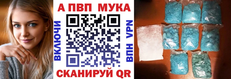 A-PVP мука  сколько стоит  Куровское 