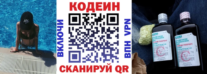 Кодеиновый сироп Lean Purple Drank  наркота  Куровское 