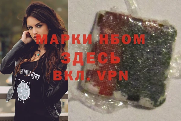 марки nbome Балабаново