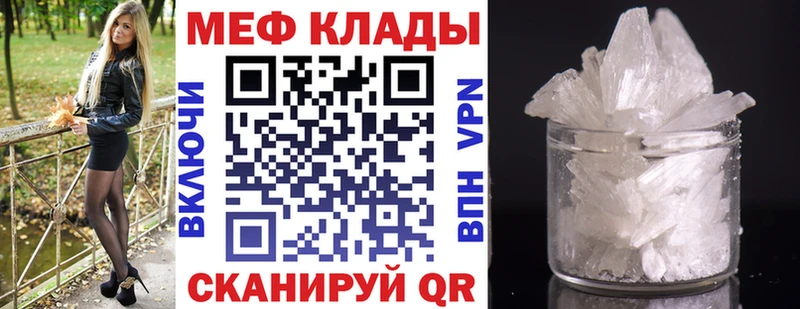 МЕФ мяу мяу  где купить   Куровское 